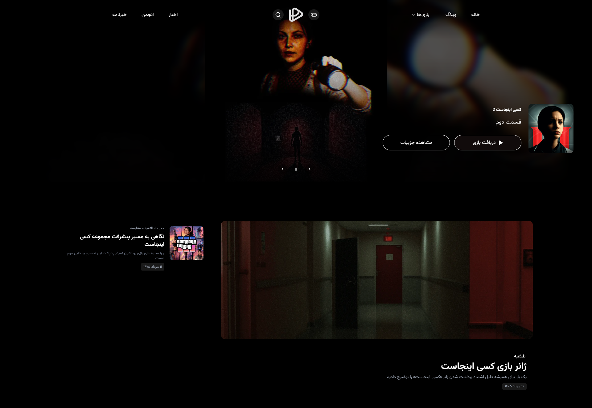 LP Game Studio project screenshot